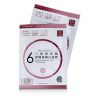 DR. JOU (BY DR. MORITA) - Six Essence Hyaluronic Acid Whitening Mask B2100511Z / 6040039A 7pcs